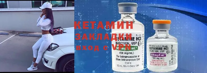 Кетамин ketamine  купить наркоту  Кубинка 