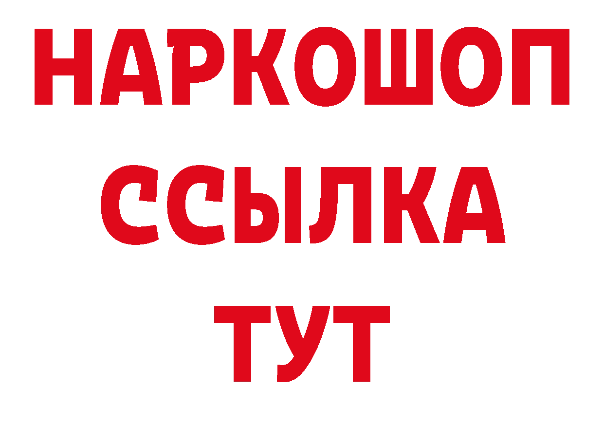 ГАШ Изолятор tor нарко площадка ОМГ ОМГ Кубинка