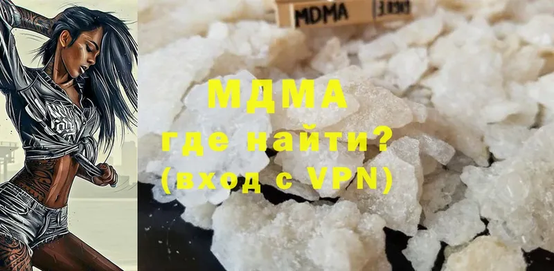 закладки  Кубинка  кракен   мориарти состав  MDMA кристаллы 